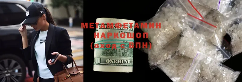 MEGA ONION  Старый Оскол  МЕТАМФЕТАМИН Methamphetamine 